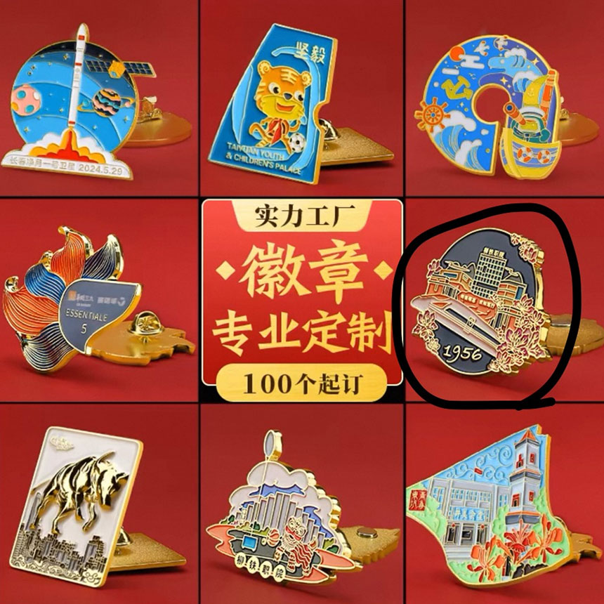 同学聚会纪念章定制