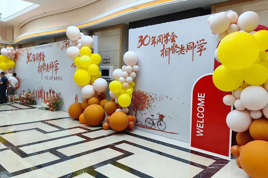 西安同学聚会策划公司