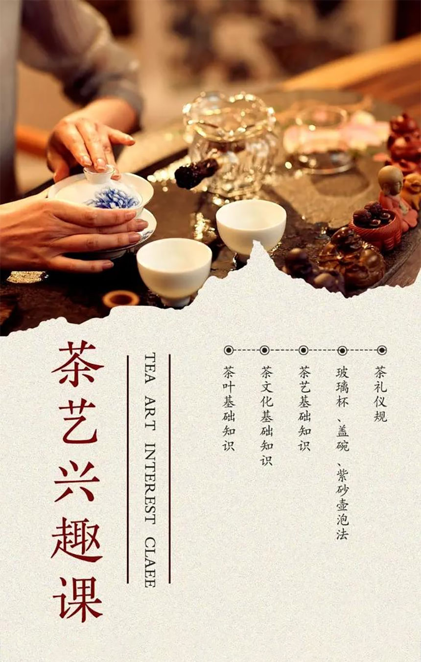西安公司茶艺培训活动
