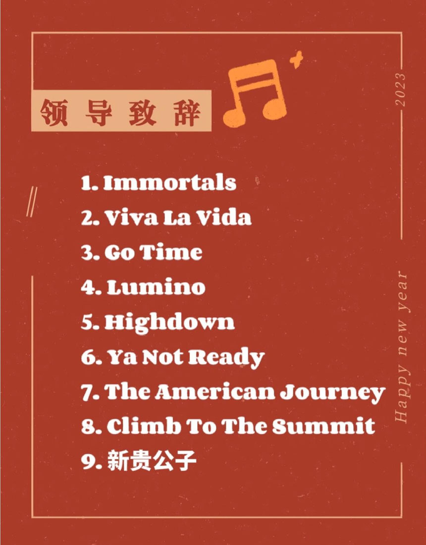 会议领导致辞音乐