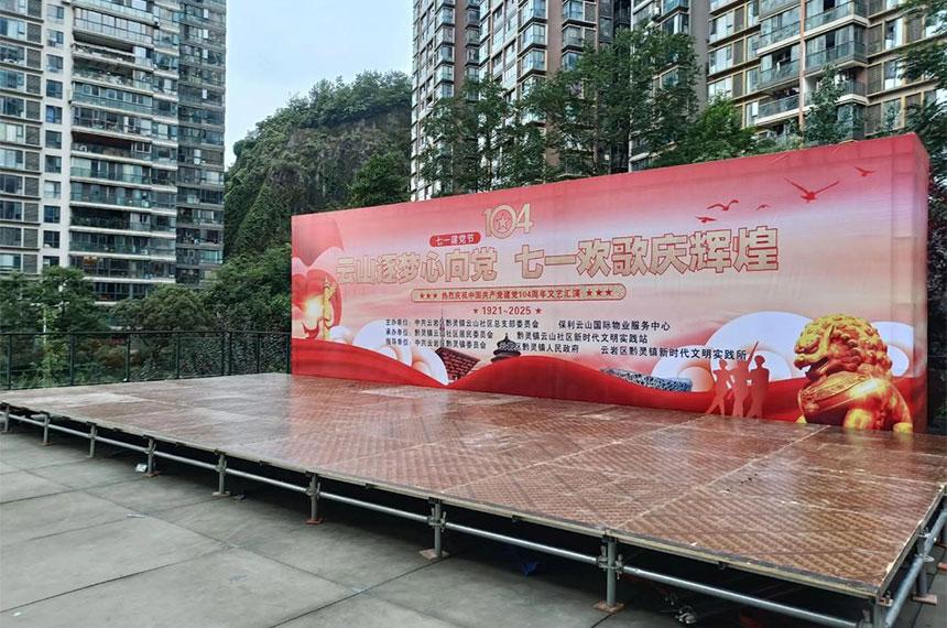 延安舞台搭建公司