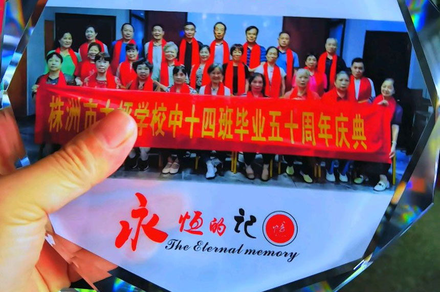 同学聚会礼品定制