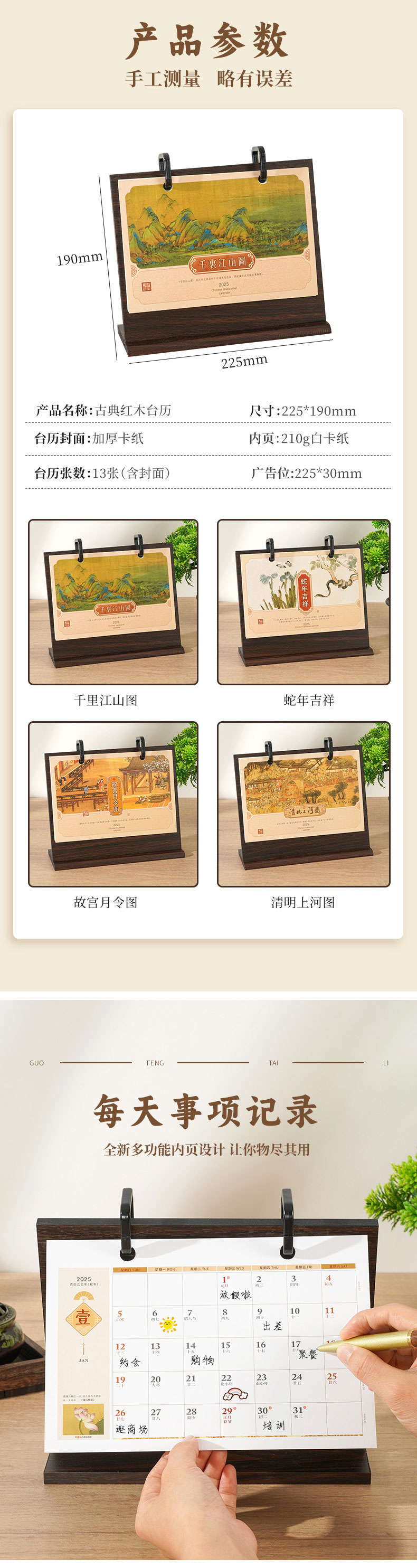 西安会议伴手礼台历定制