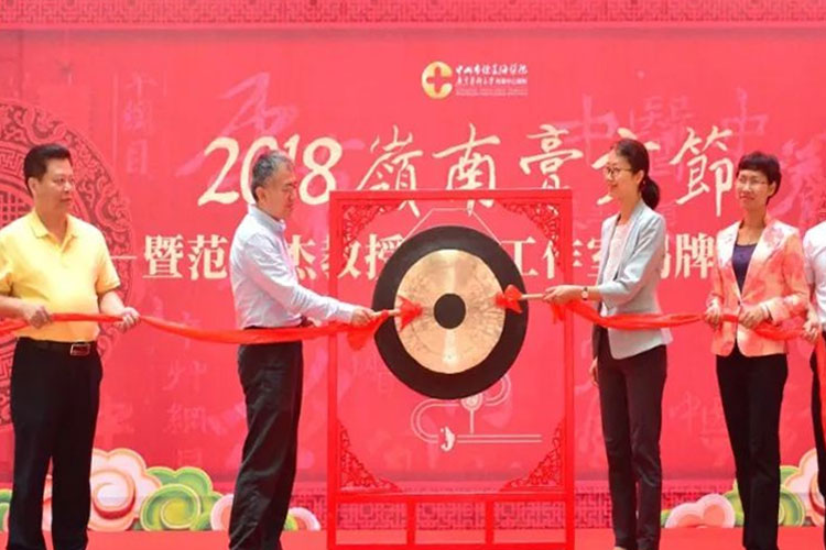 开道铜锣启动