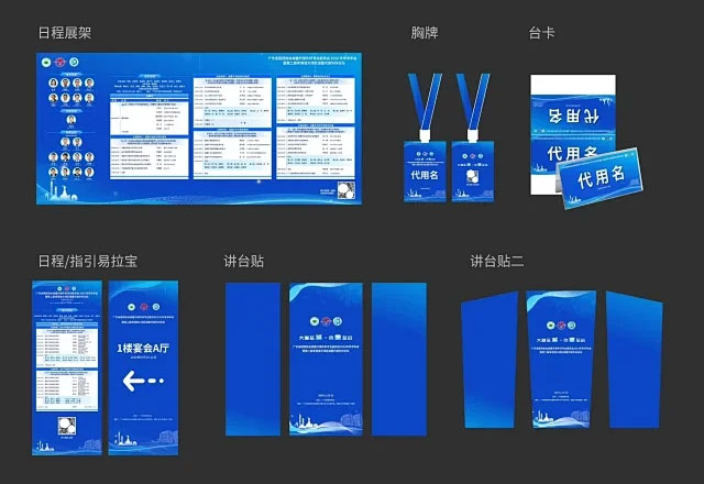 西安会议物料设计公司哪家好？