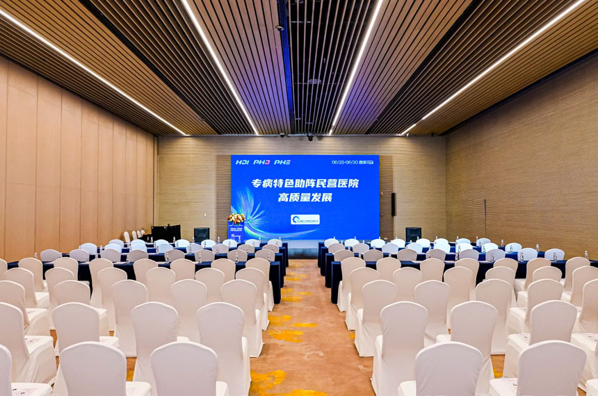 西安会议公司