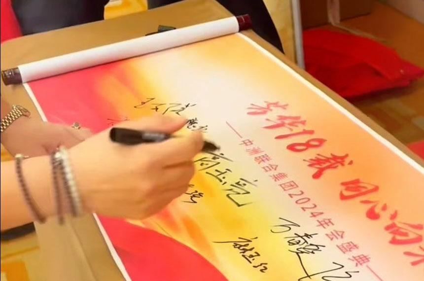 铜川年会会场布置