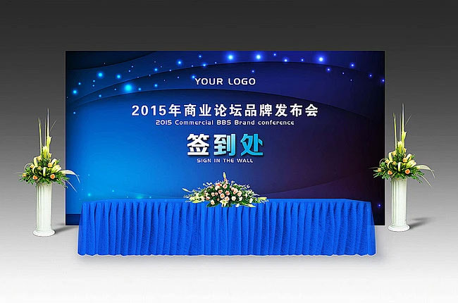 签到背景板设计