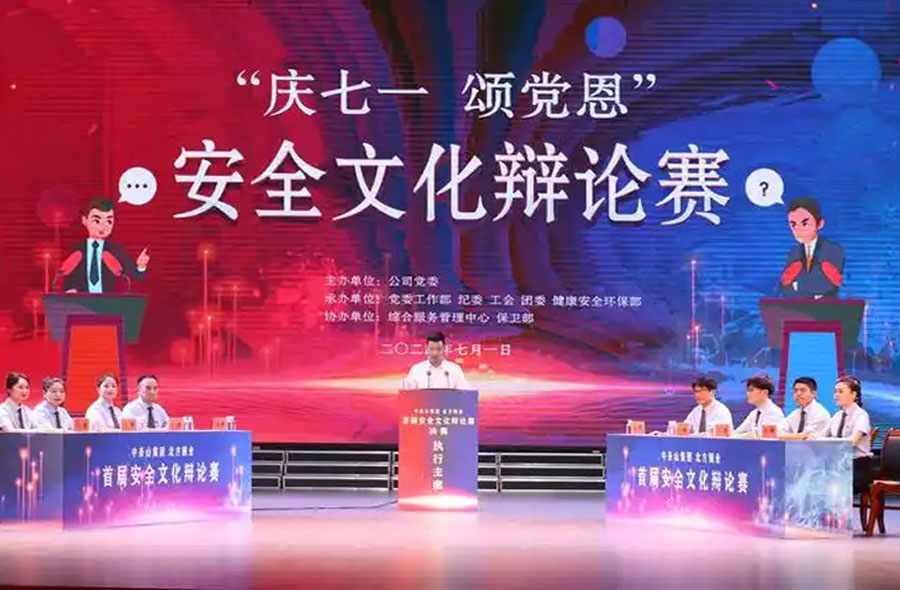 西安辩论会策划