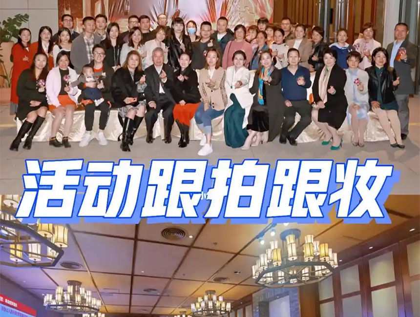 跟妆一天费用是多少