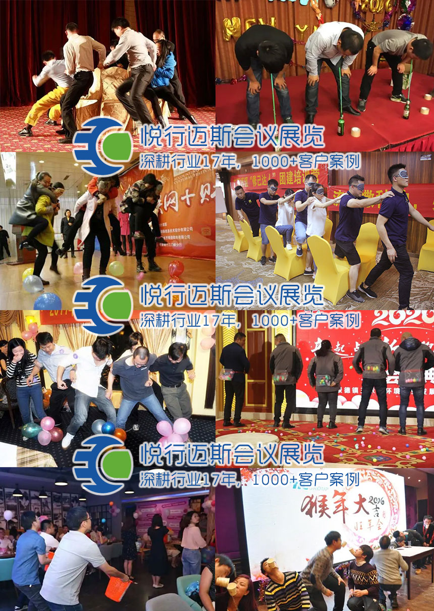 年会小游戏