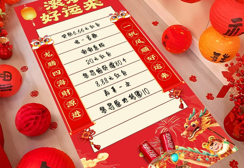 年会滚滚乐创意游戏