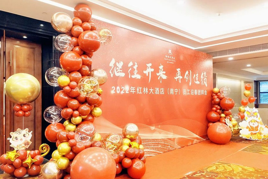 商洛年会会场布置装饰