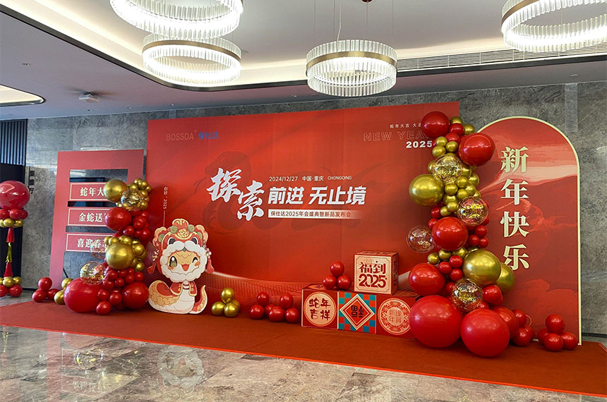 年会策划公司提供哪些服务