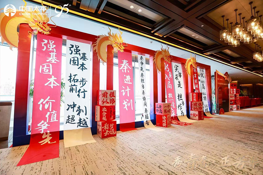 西安企业年会策划