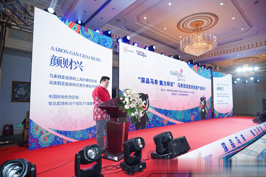 成都旅游推荐会议承办