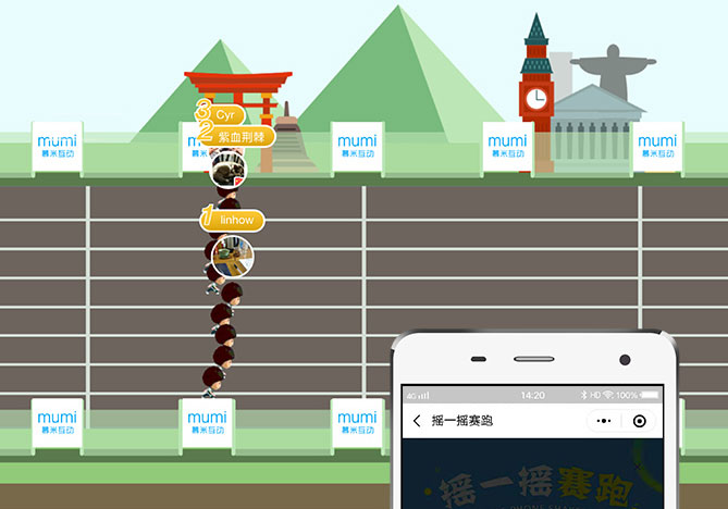 摇一摇赛跑玩法