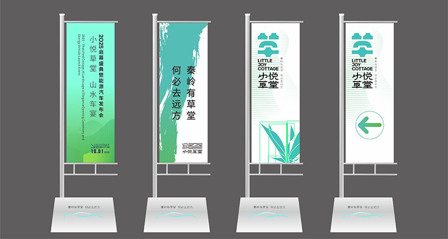 西安户外活动设计