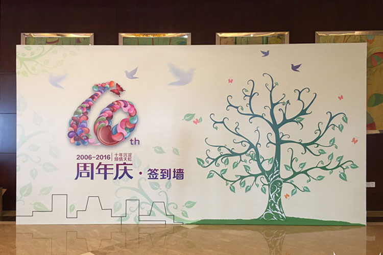 树形签到墙