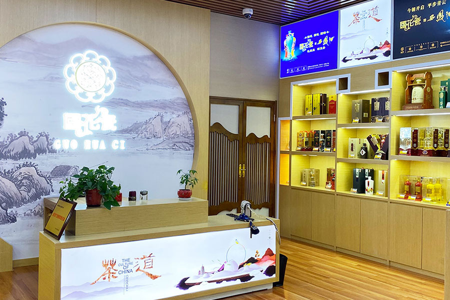 西凤酒展厅设计