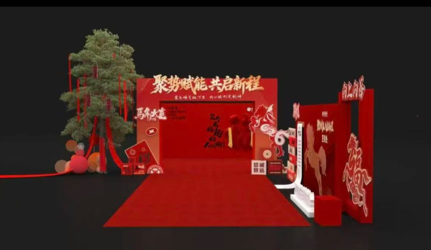 年会会场氛围布置