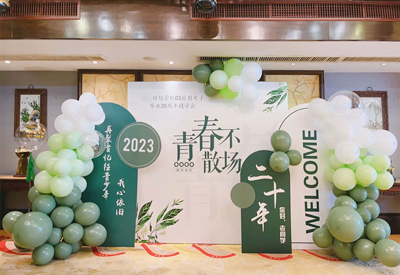 西安同学聚场