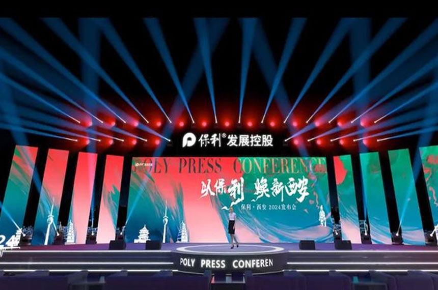 西安企业年会策划