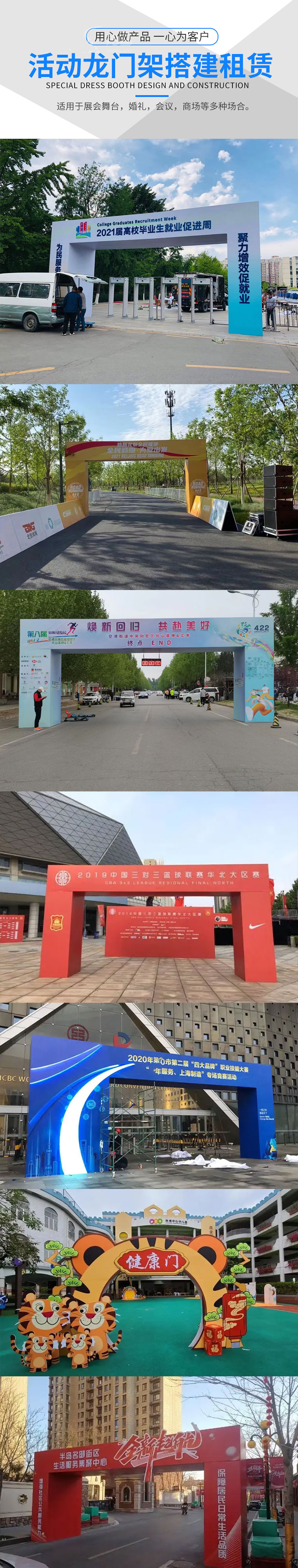 西安活动龙门搭建公司