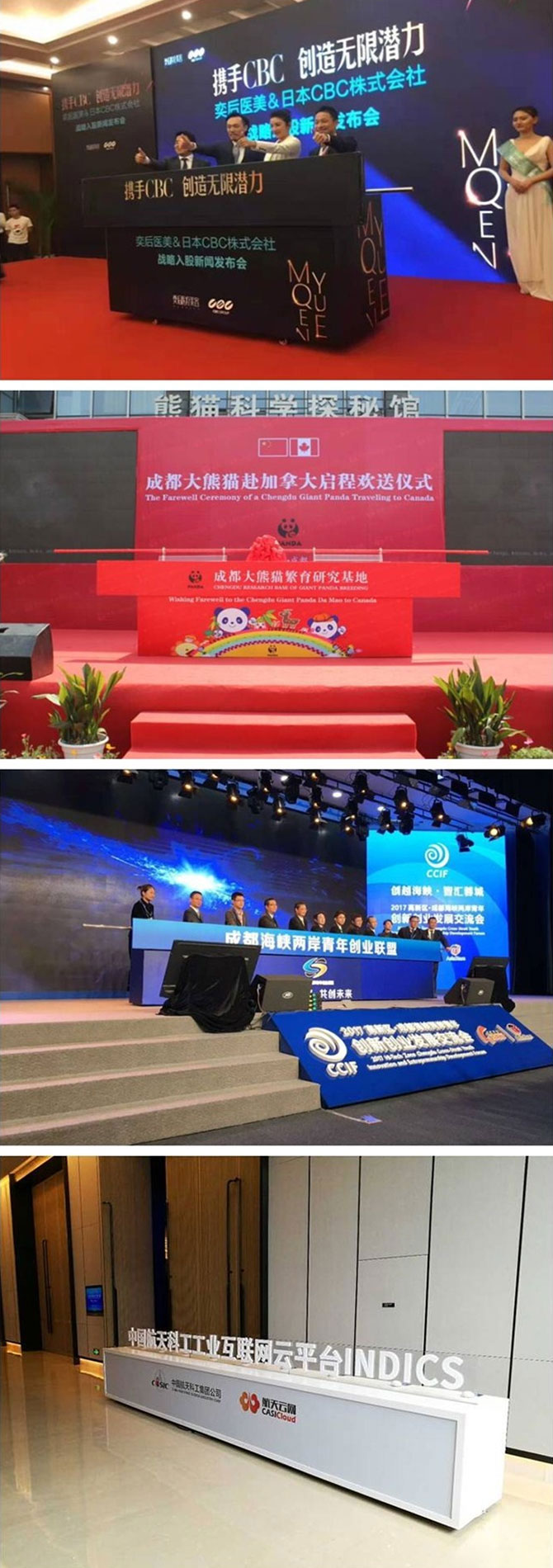 西安启动道具租赁