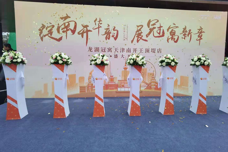 剪彩启动仪式