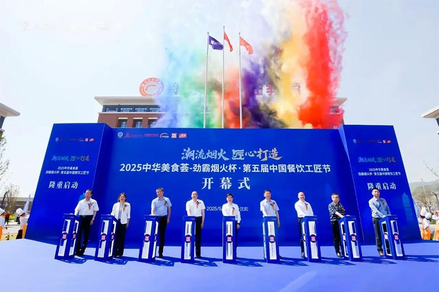 启动仪式