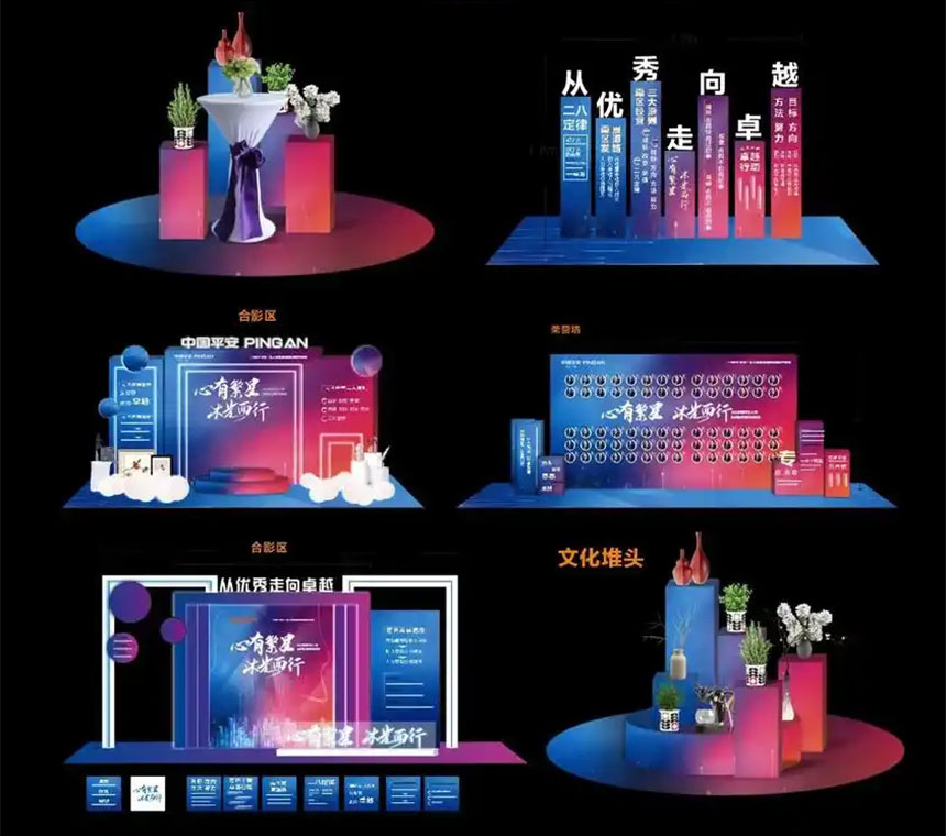 西安年会会场布置