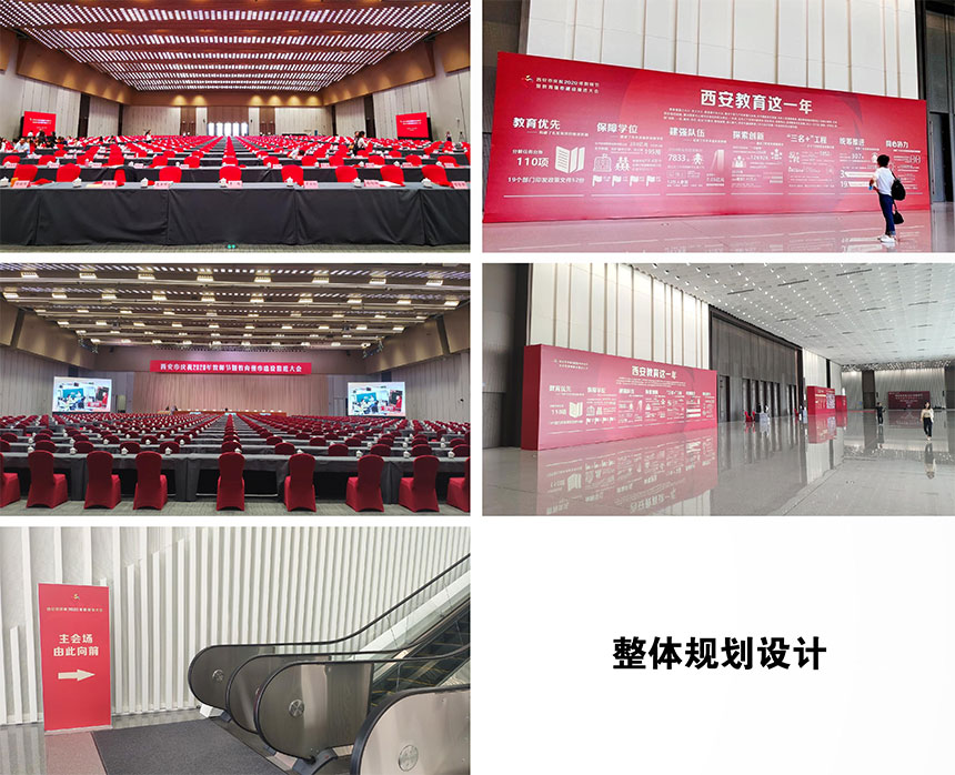 西安市庆祝2020年教师节暨教育强市建设推进大会