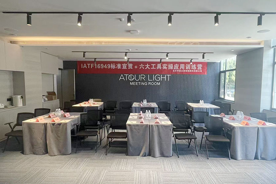 《IATF16949六大工具+标准宣贯》实操认证培训