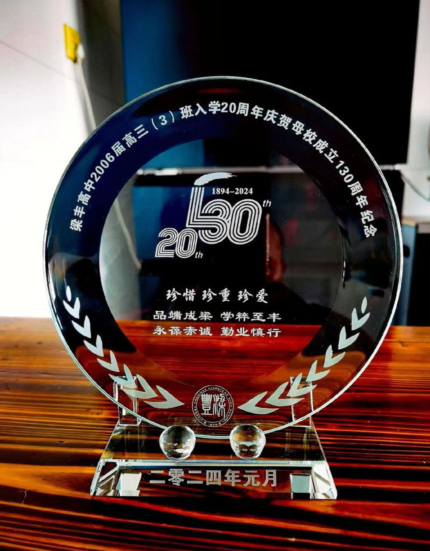 同学聚会礼品定制