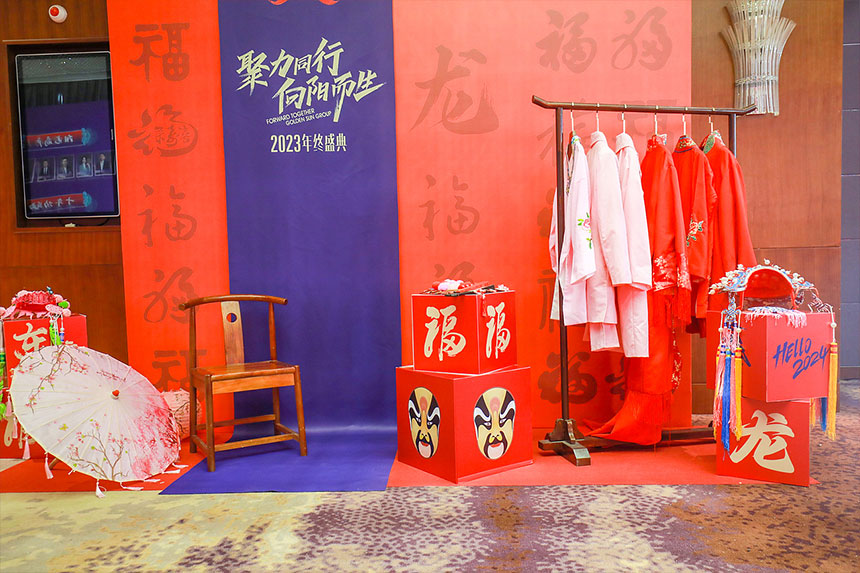 企业年会美陈设计，年会策划落地参考
