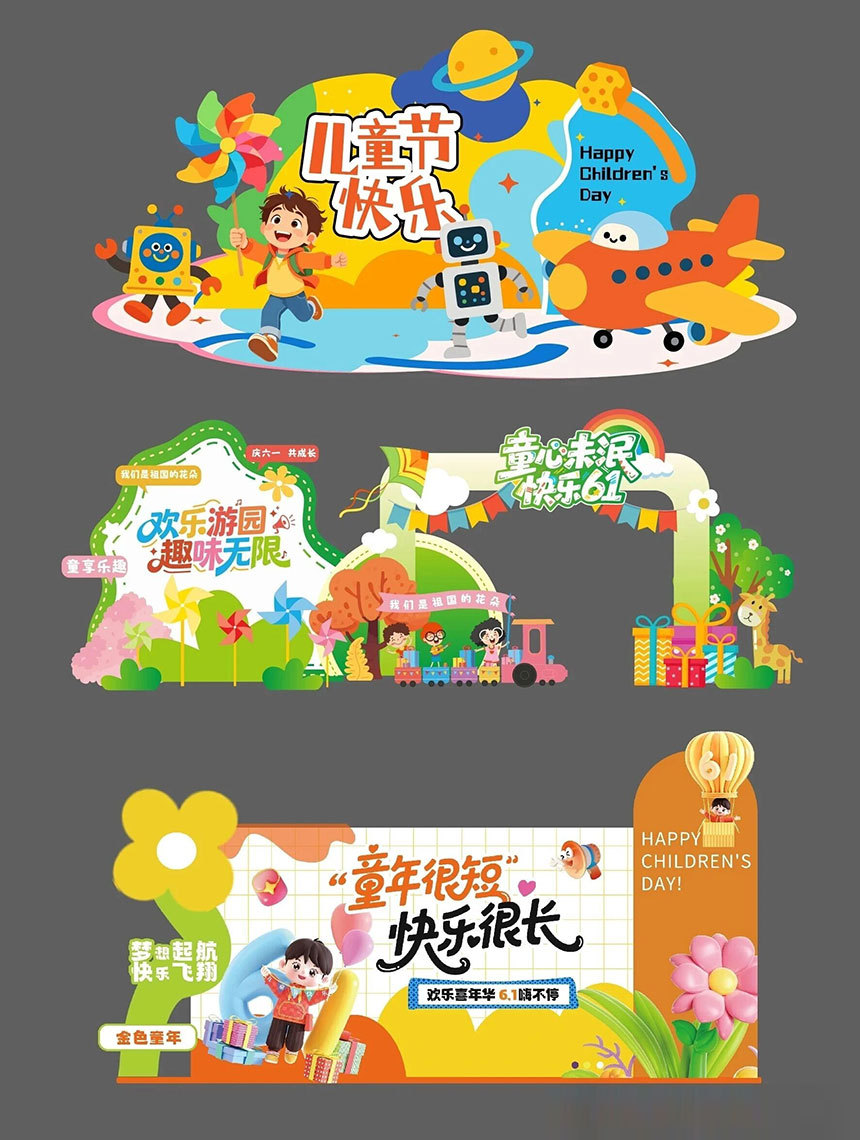西安活动主视觉美陈设计