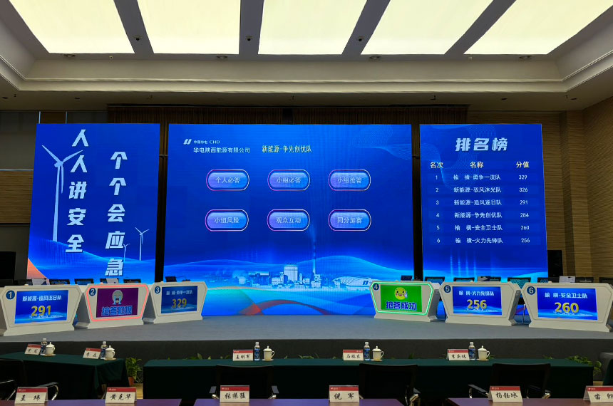 西安定制抢答桌