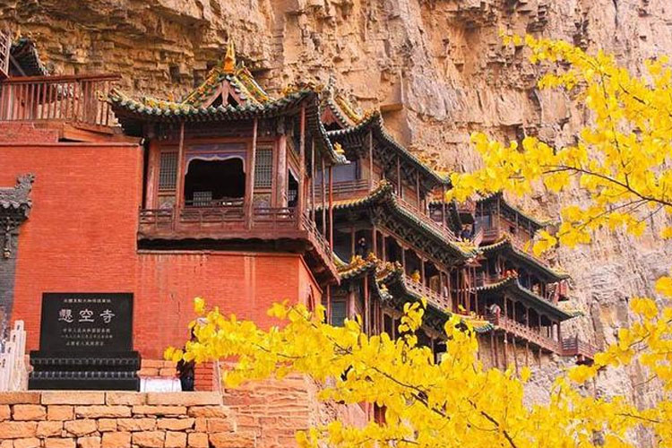 西安去山西会奖旅游