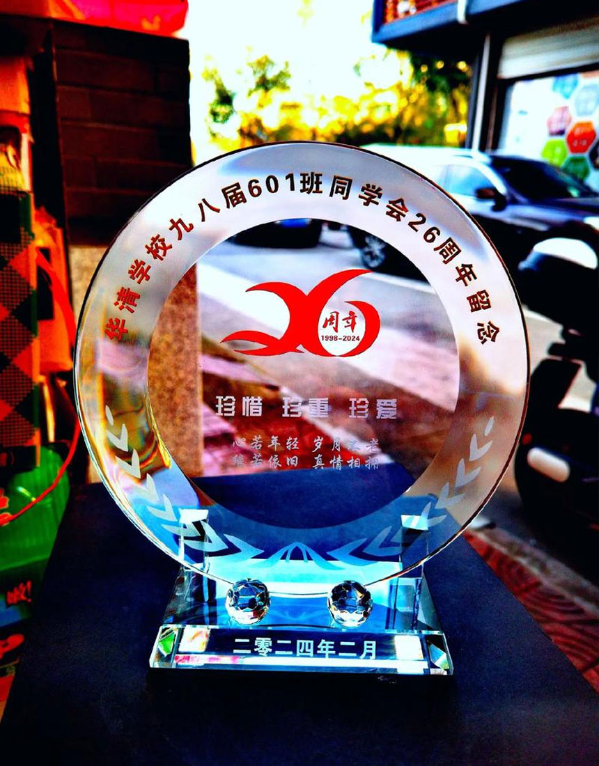 同学聚会礼品定制