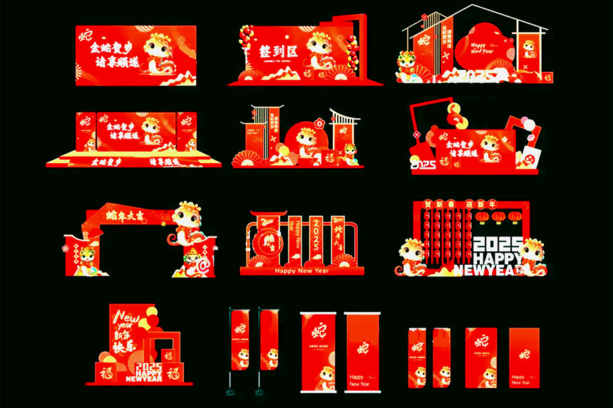 宝鸡年会美陈物料设计布置