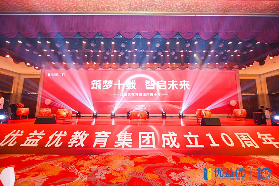 西安学校周年庆策划