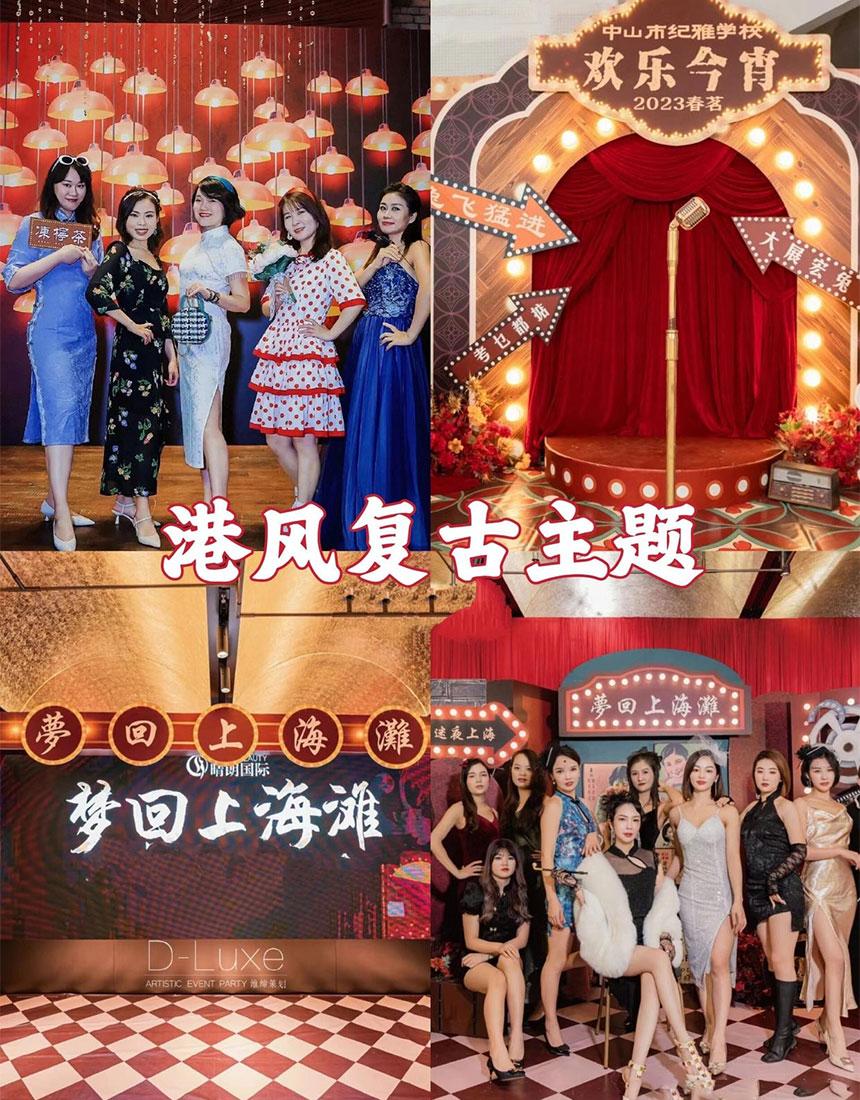 年轻人喜欢什么样的年会