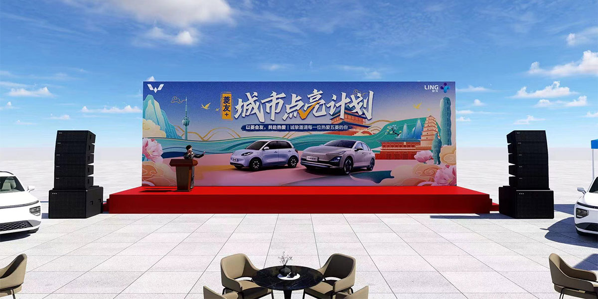 五菱汽车西安城市点亮计划