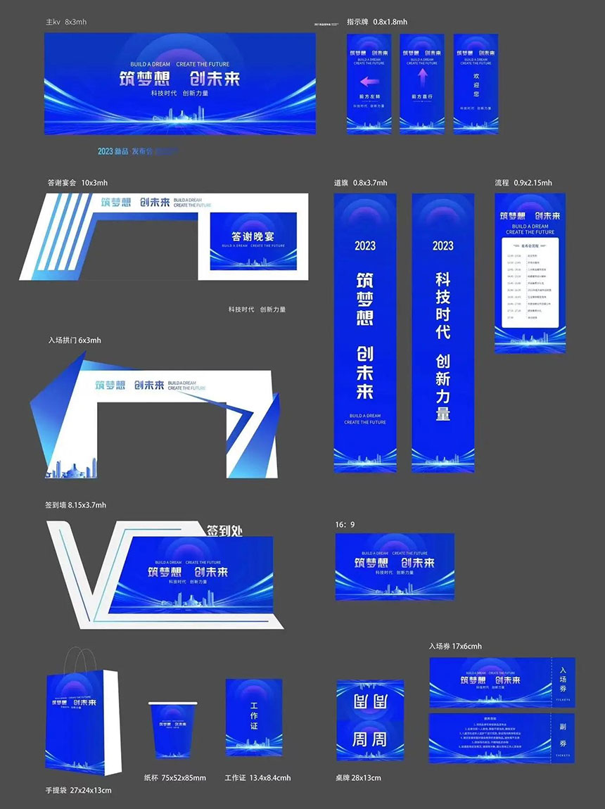 成都会议物料设计公司