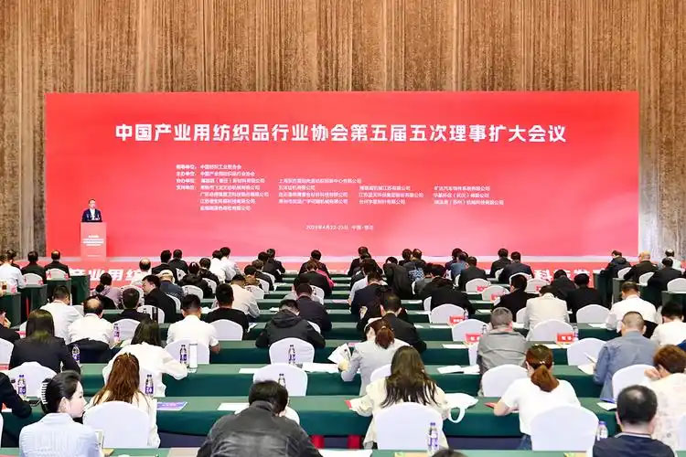 协会商会会议