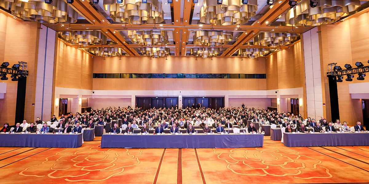 第三届钢结构创新发展技术交流会