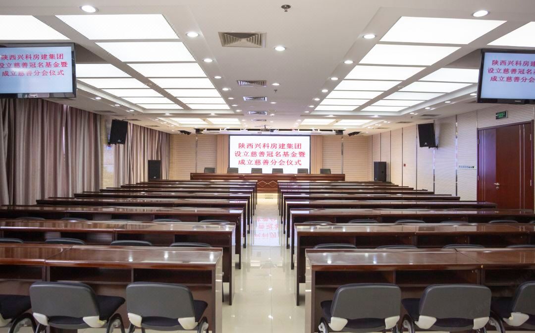 安康金地酒店会议厅