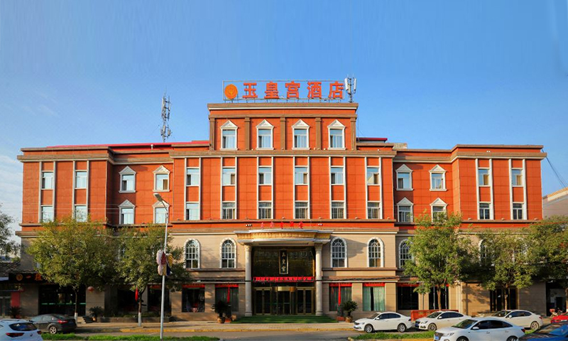 杨凌玉皇宫大酒店