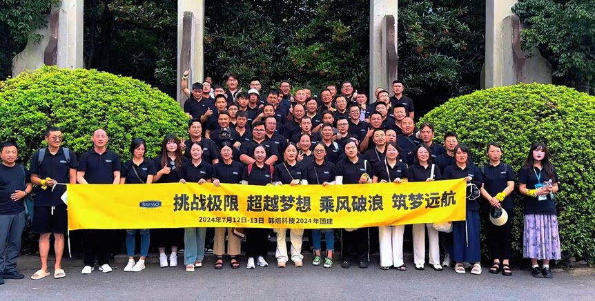 公司团建服务